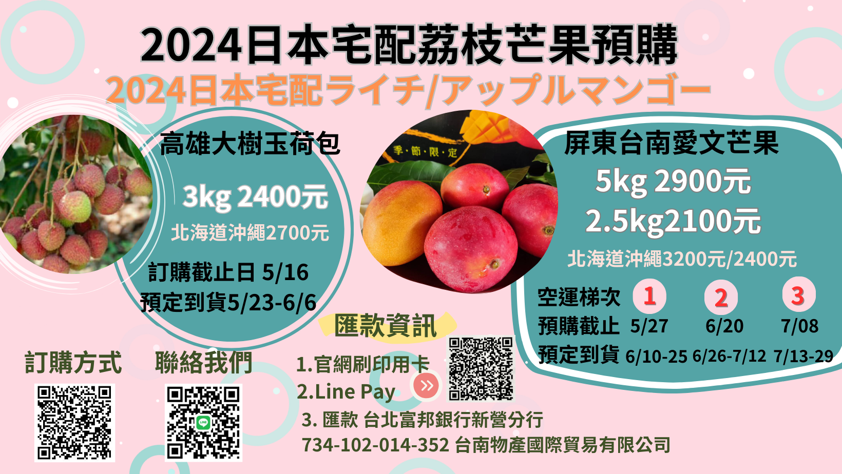 日本宅配水果